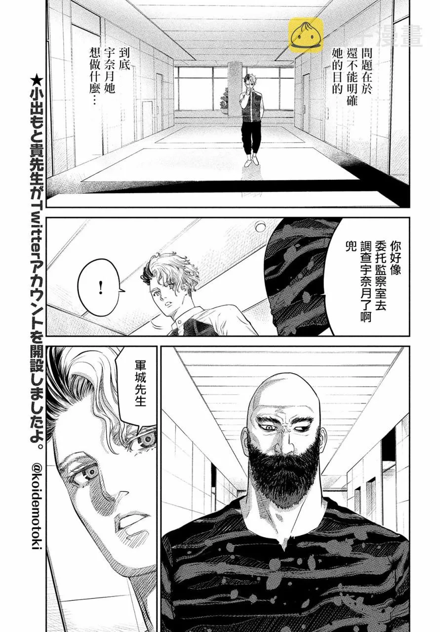 第11话 第5页