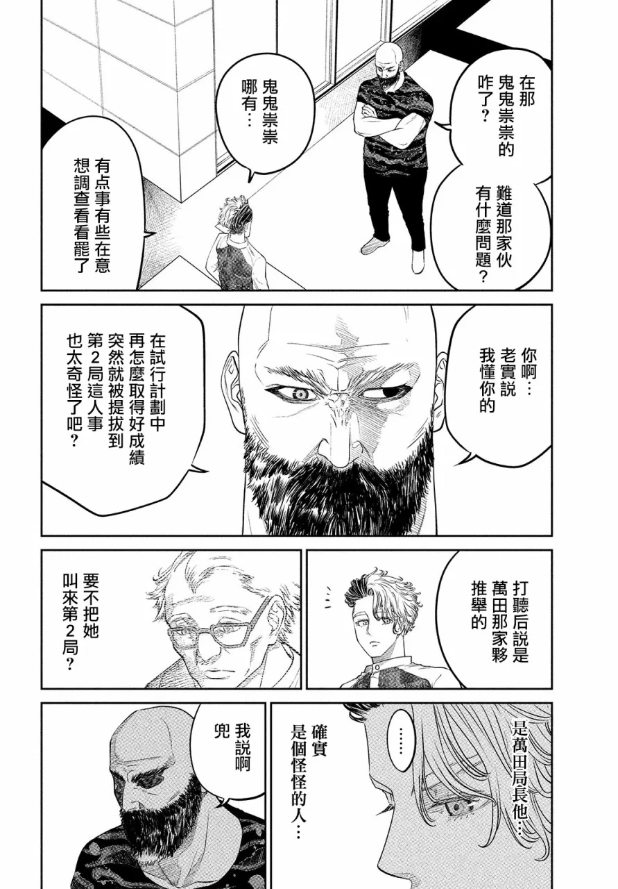 第11话 第6页