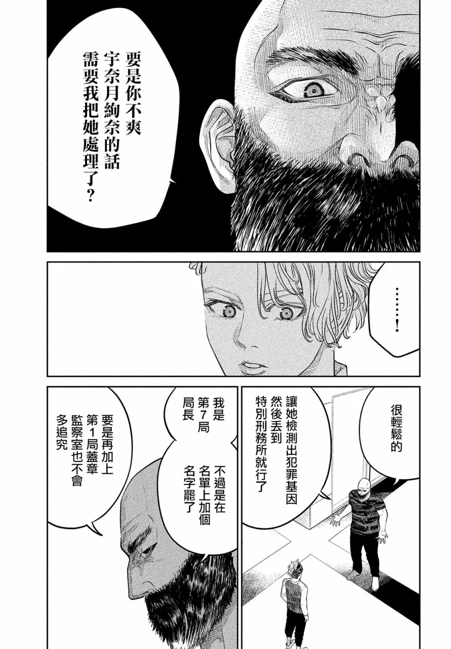 第11话 第7页