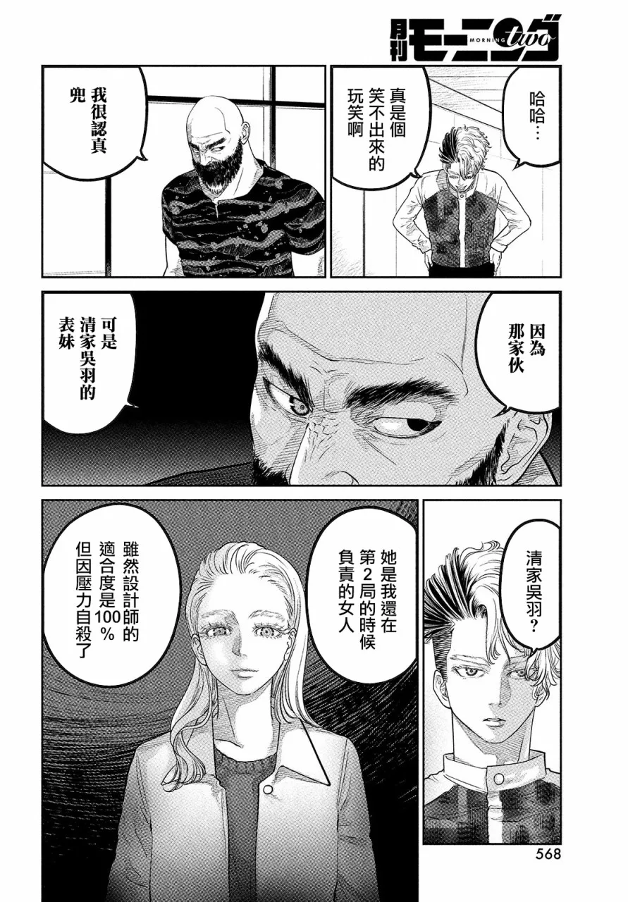 第11话 第8页