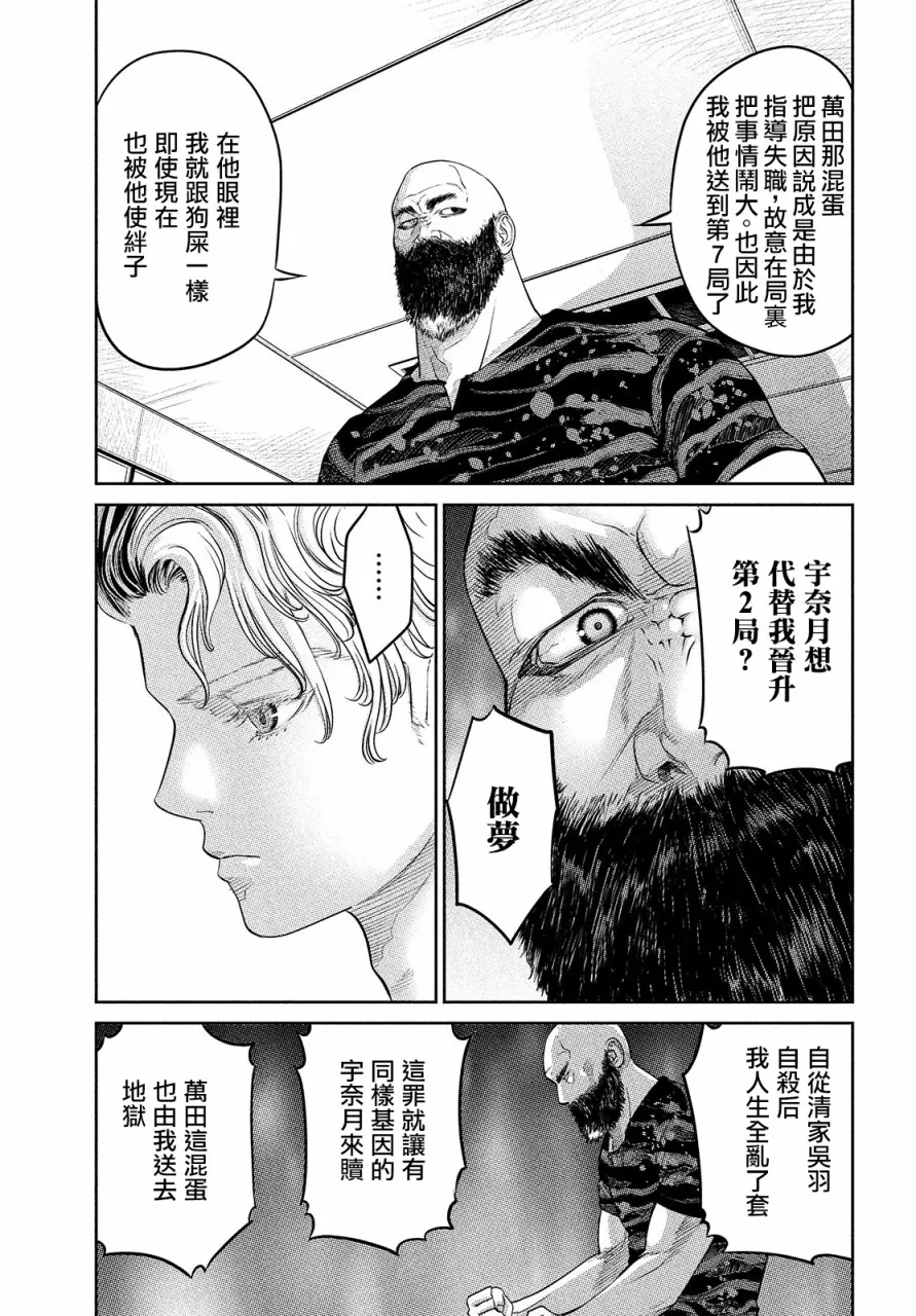第11话 第9页
