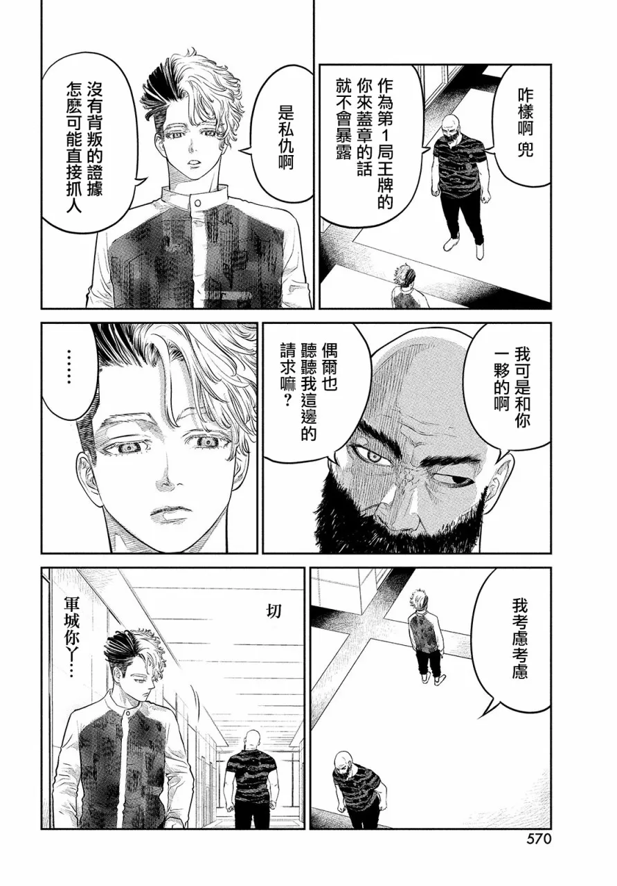 第11话 第10页