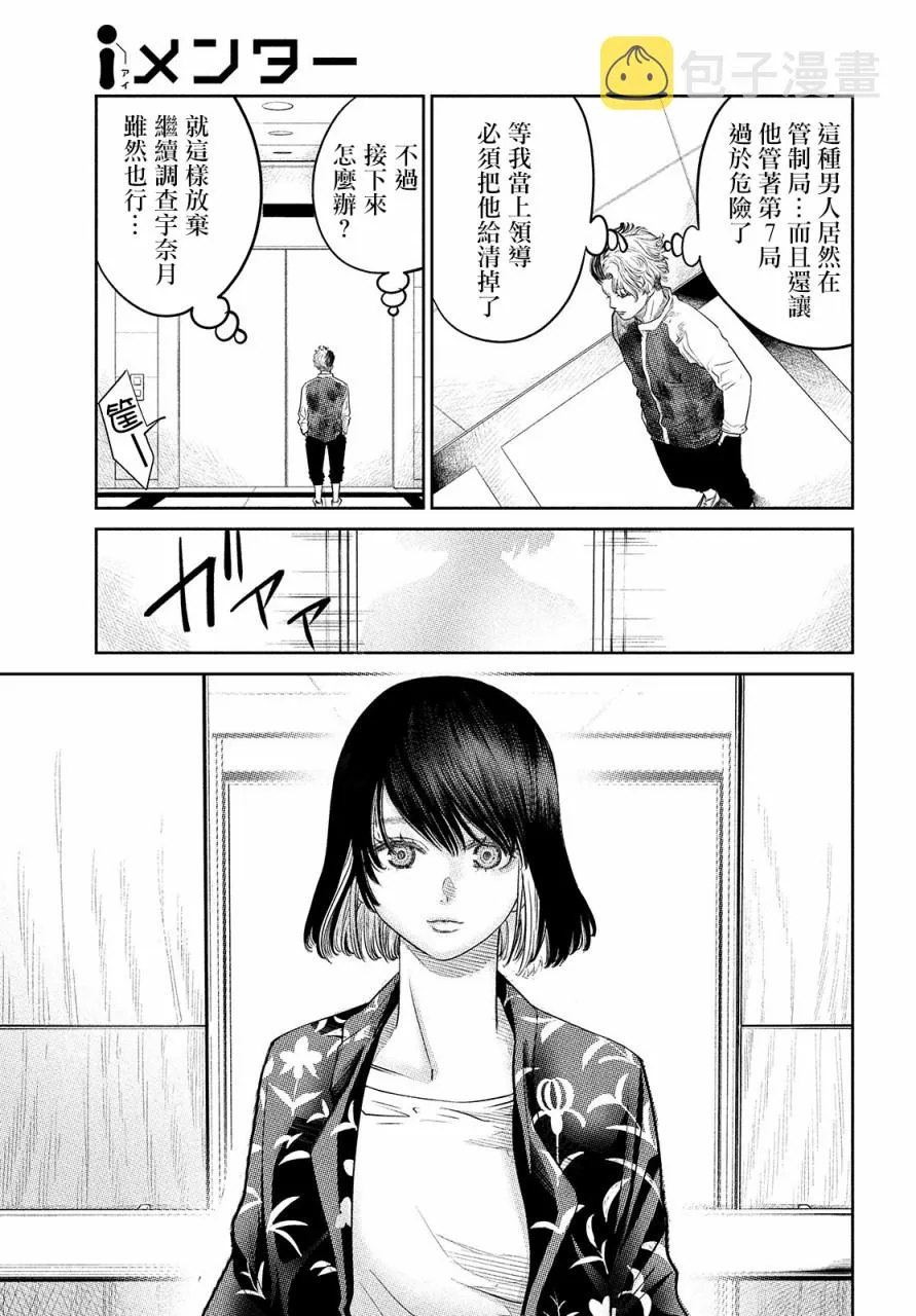 第11话 第11页