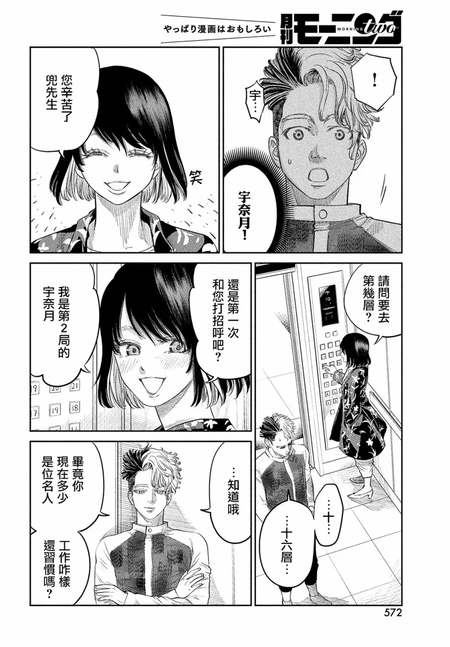 第11话 第12页