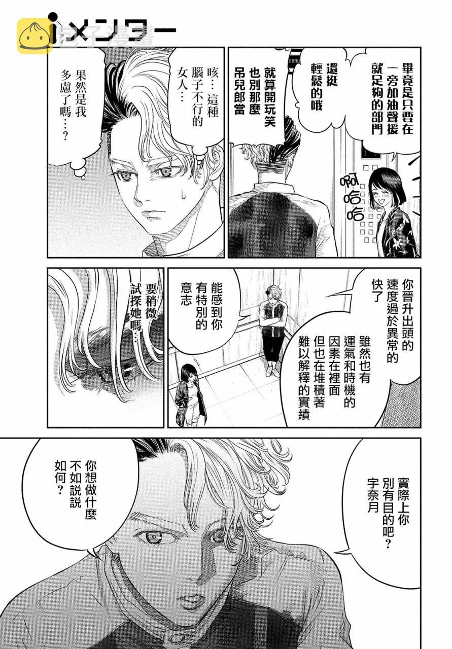 第11话 第13页