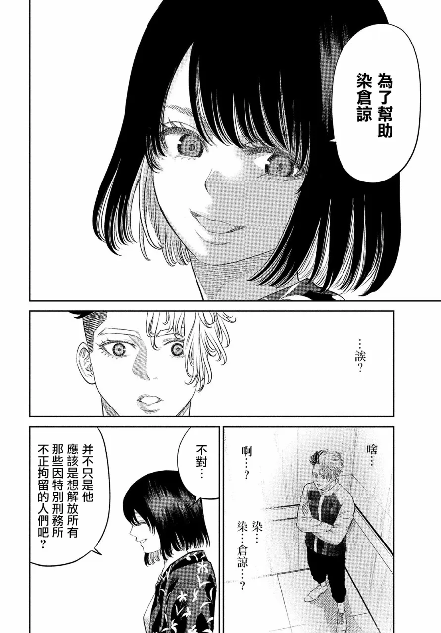 第11话 第14页