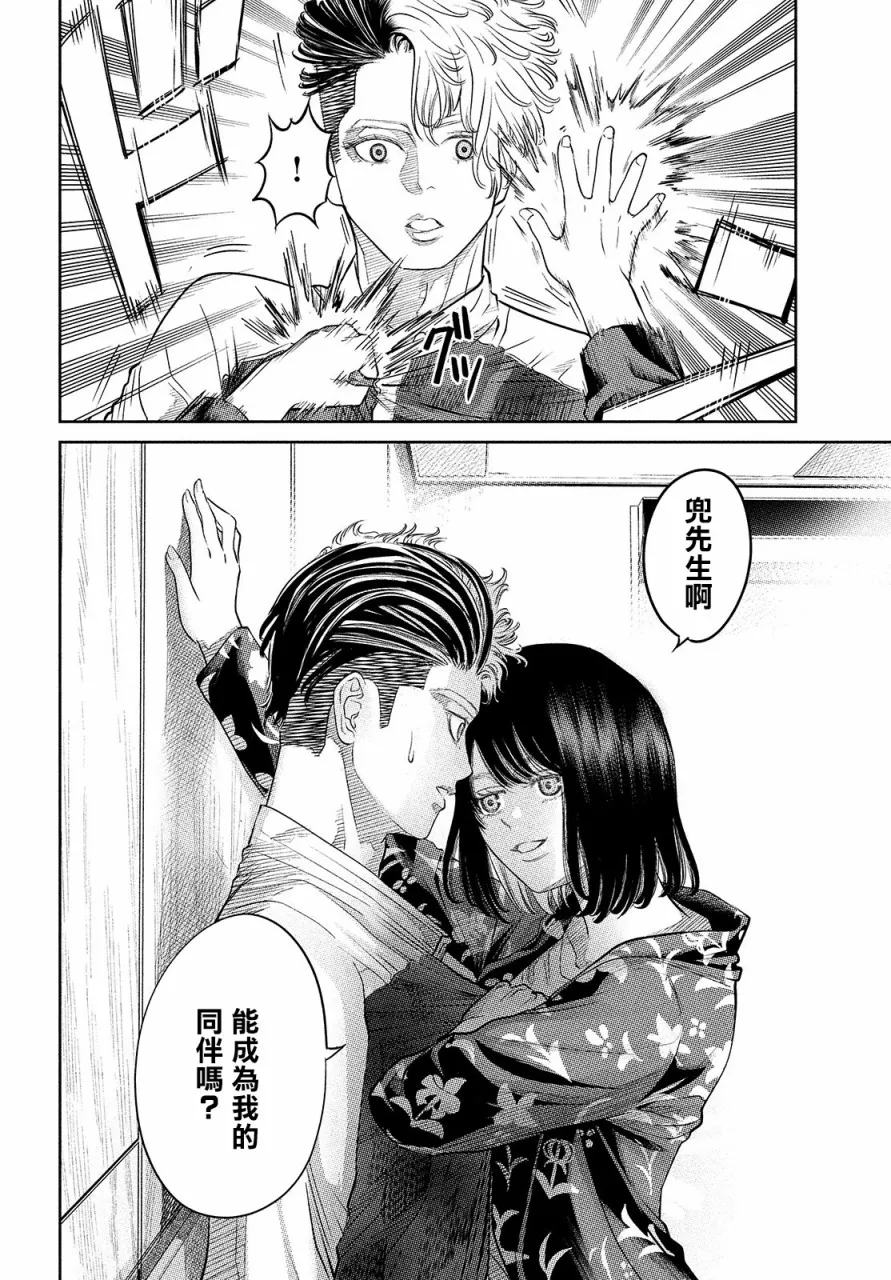 第11话 第16页