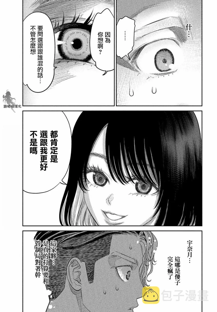 第11话 第17页