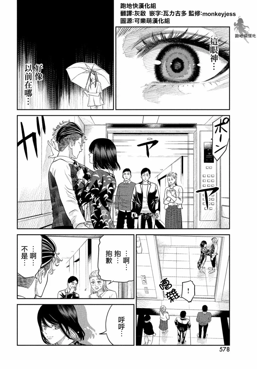 第11话 第18页