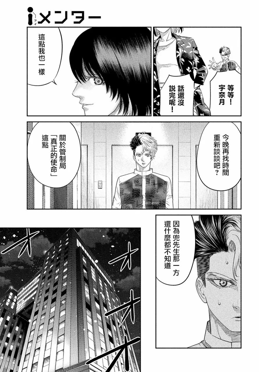 第11话 第19页