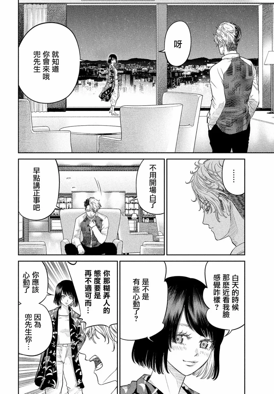 第11话 第20页