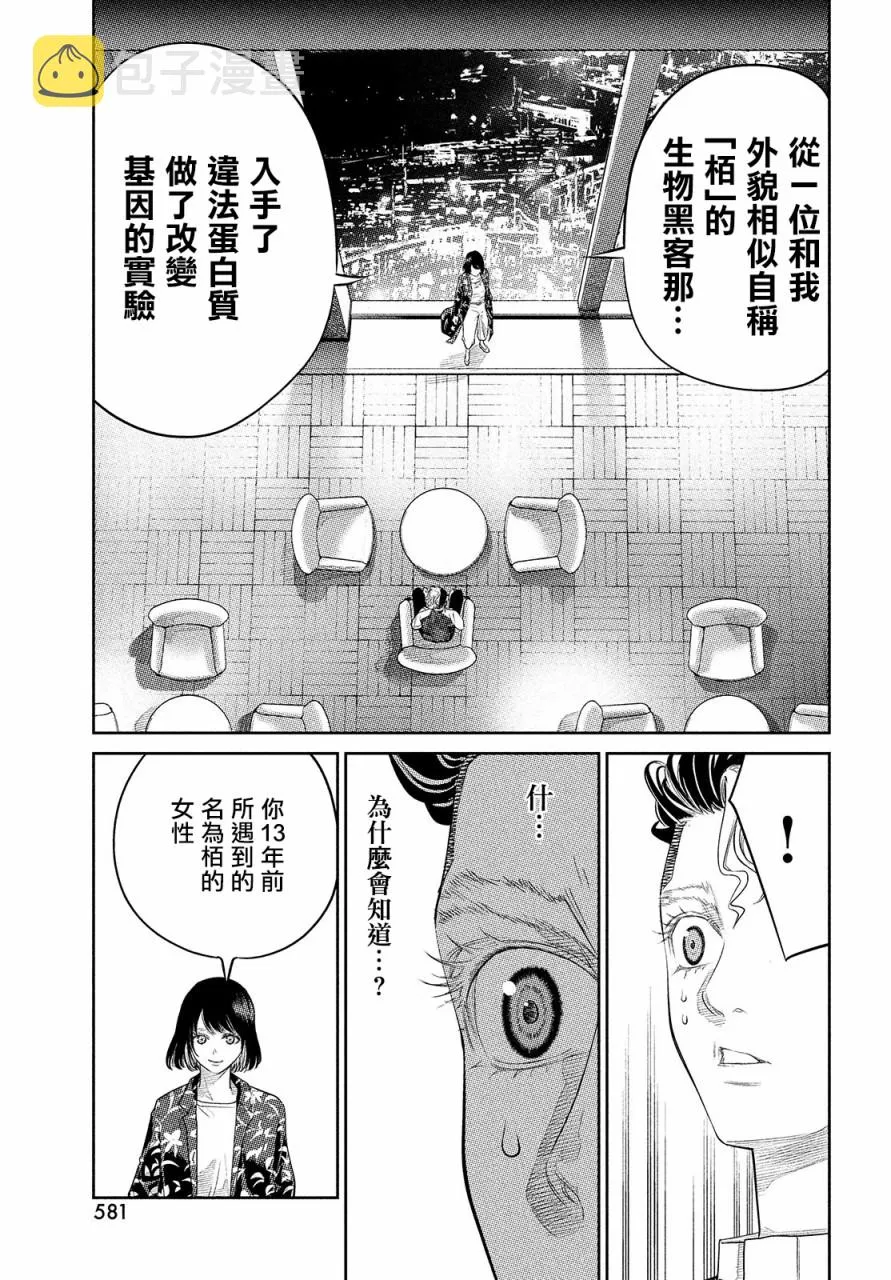 第11话 第21页