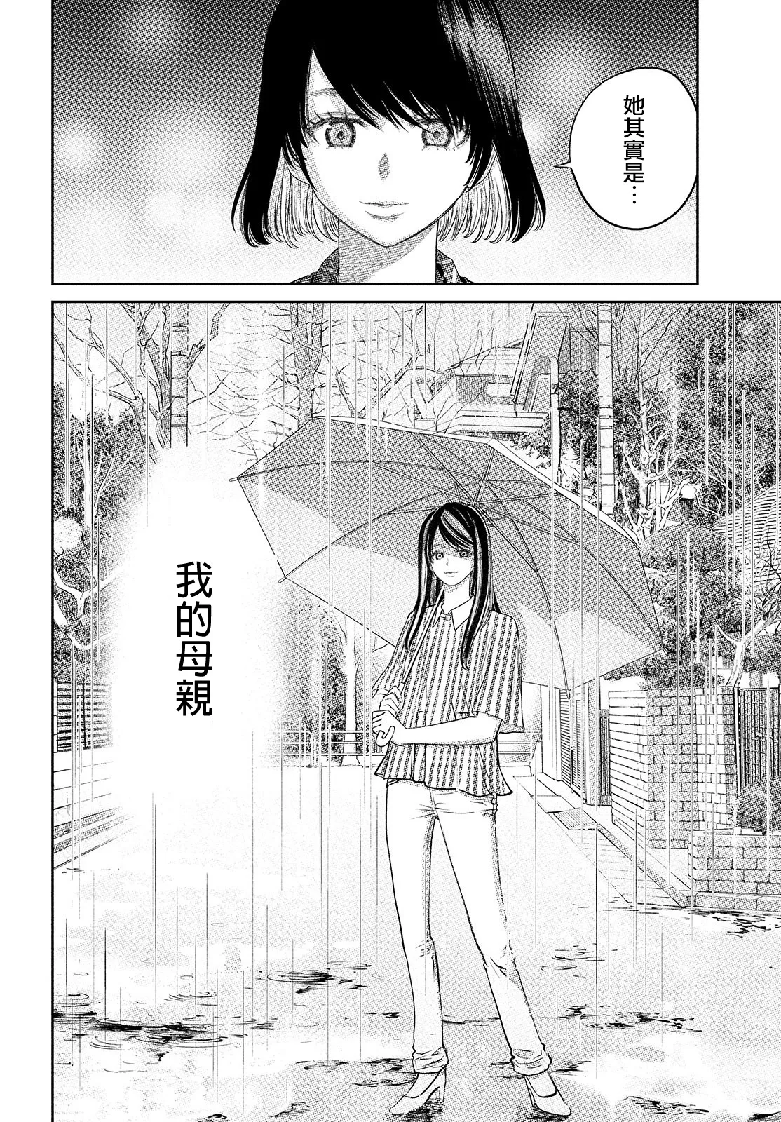 第11话 第22页