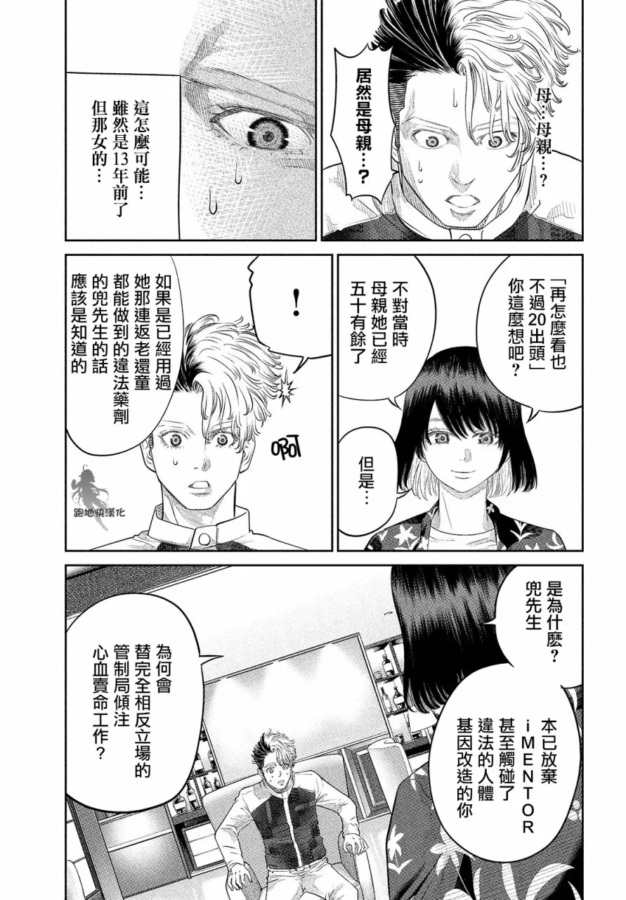 第11话 第23页