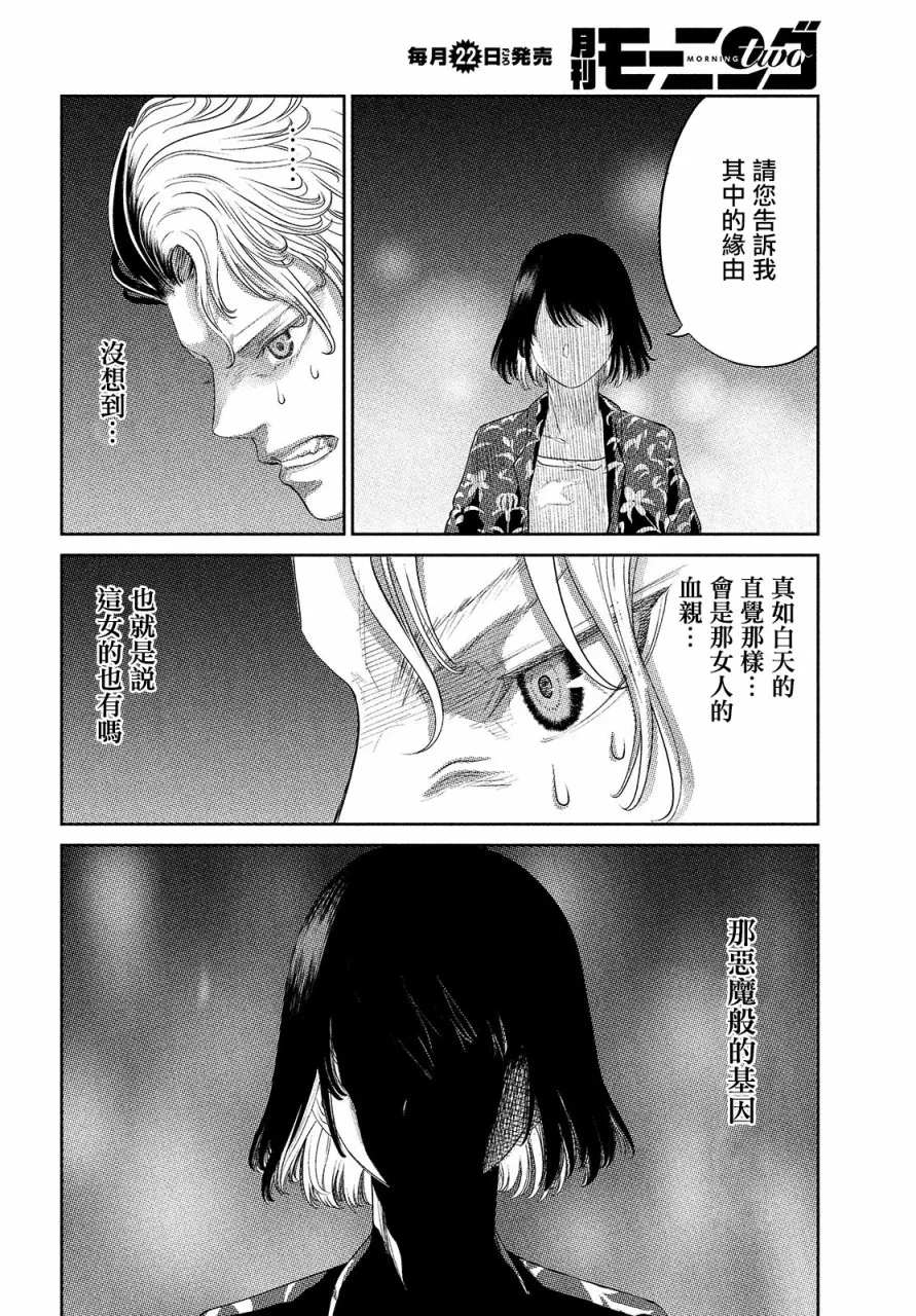 第11话 第24页