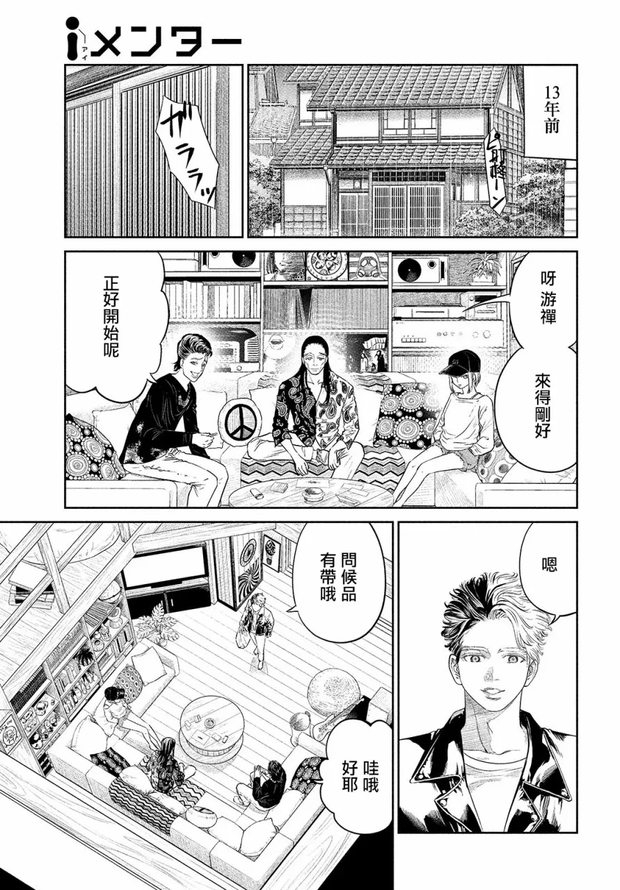 第11话 第25页