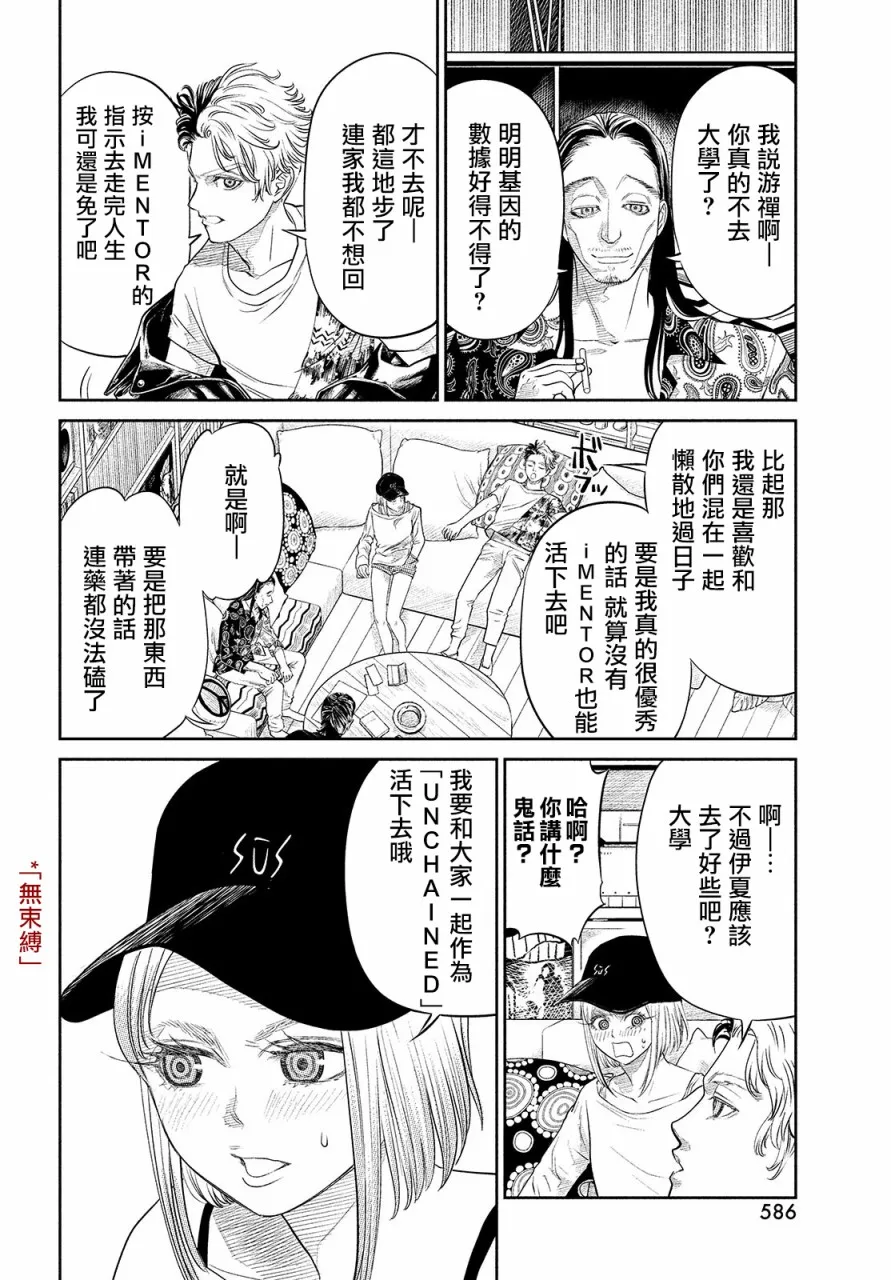 第11话 第26页