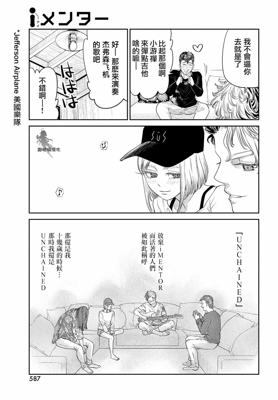 第11话 第27页