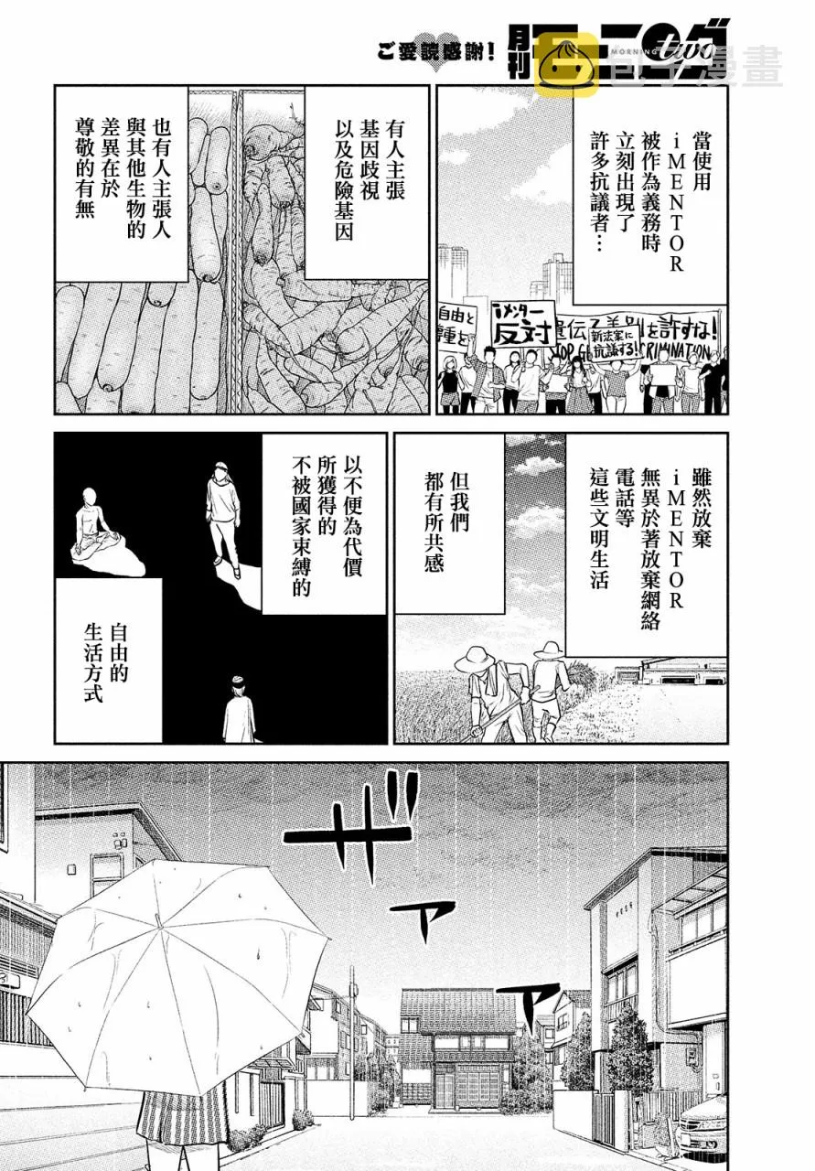 第11话 第28页