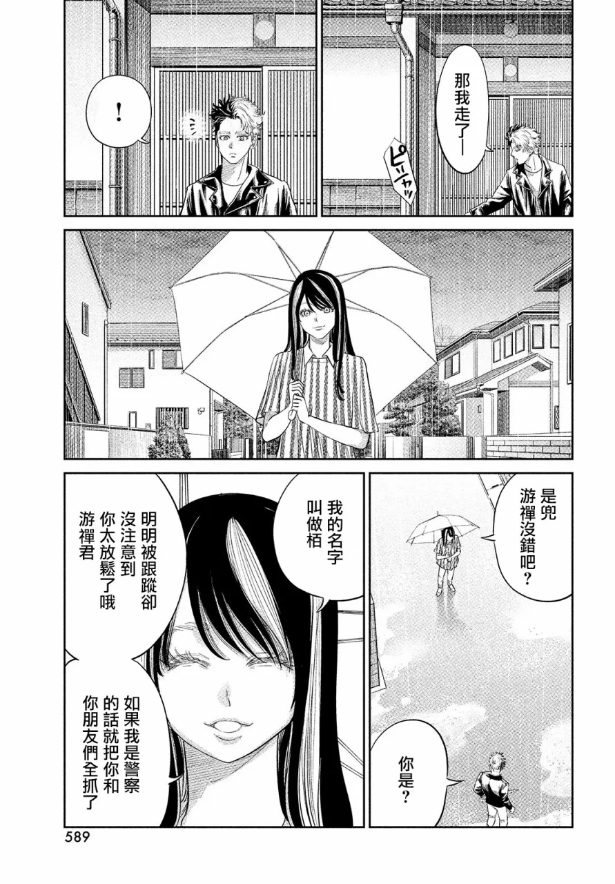第11话 第29页