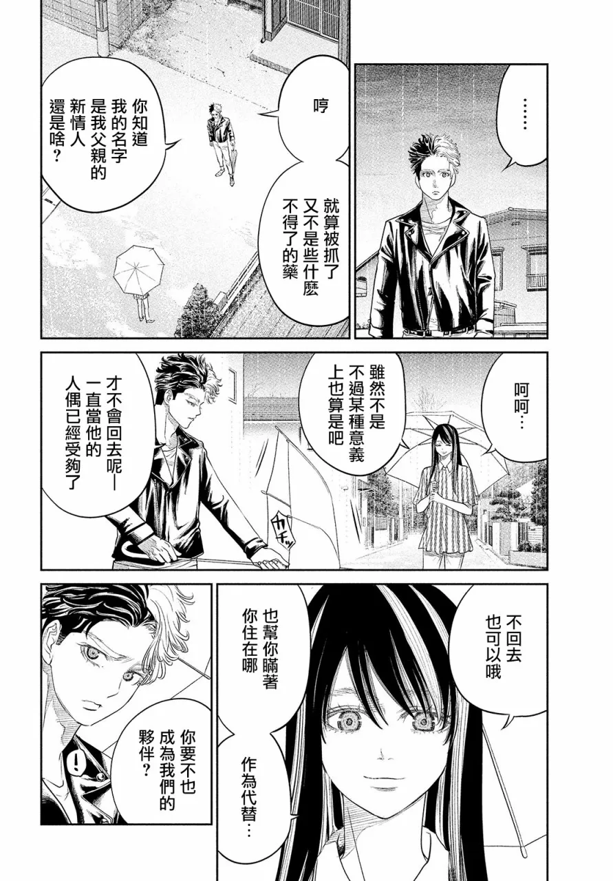 第11话 第30页