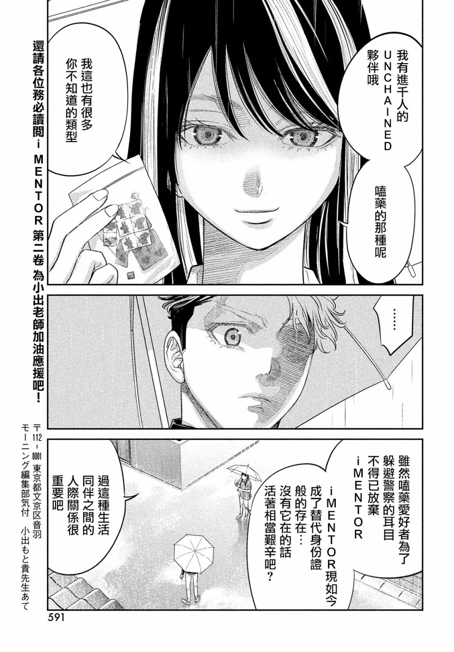 第11话 第31页