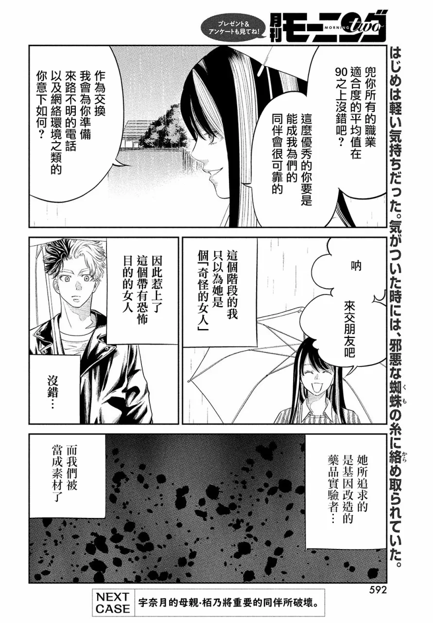第11话 第32页