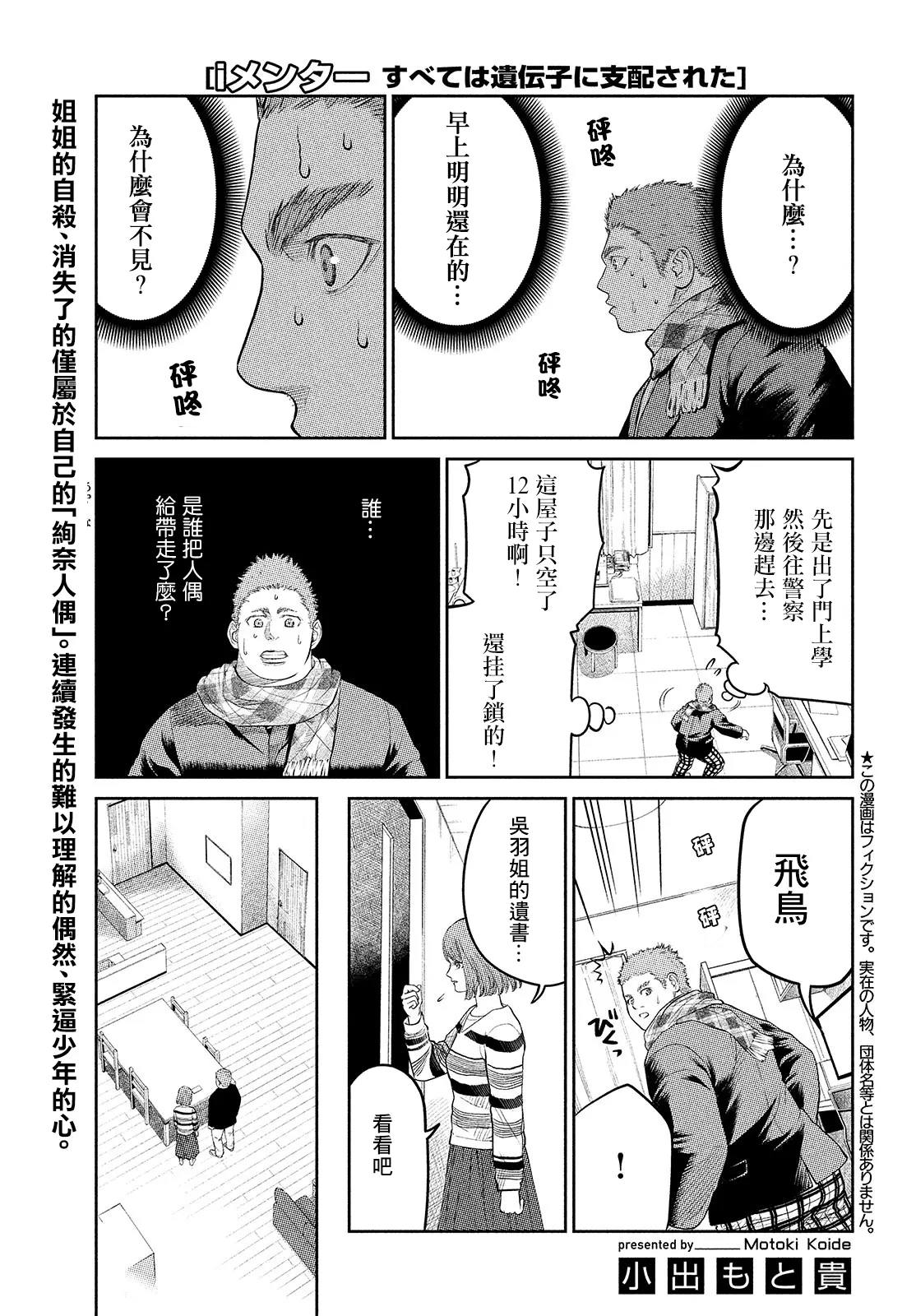 第10话 第1页