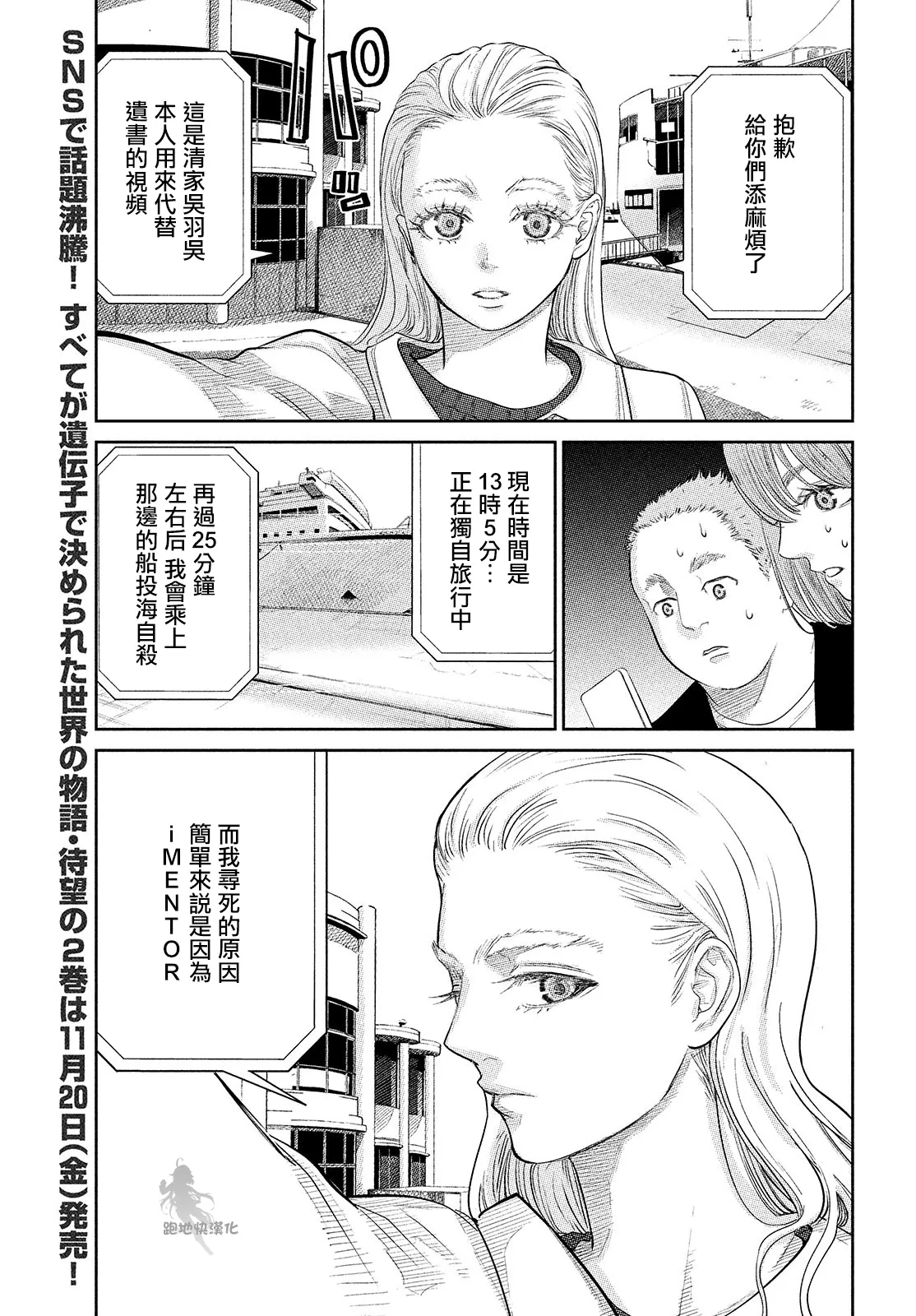 第10话 第3页