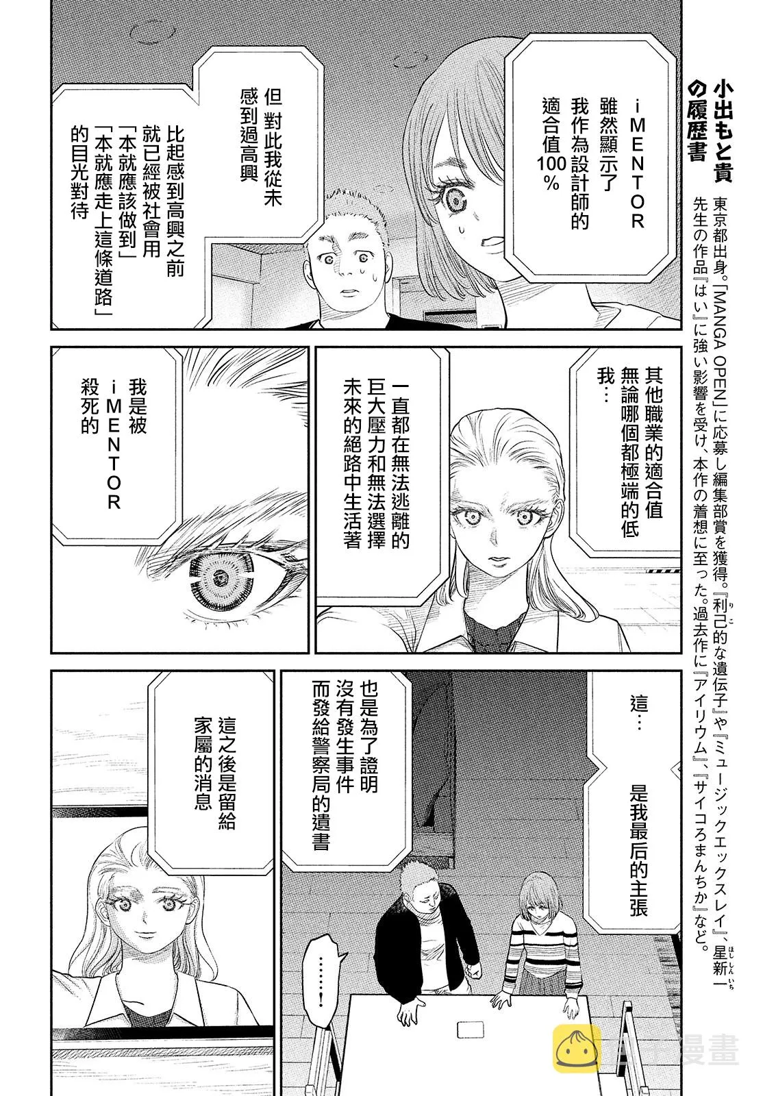 第10话 第4页