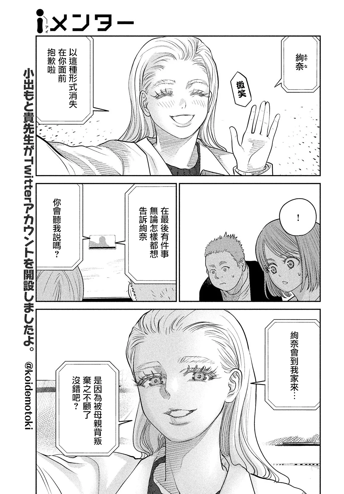 第10话 第5页