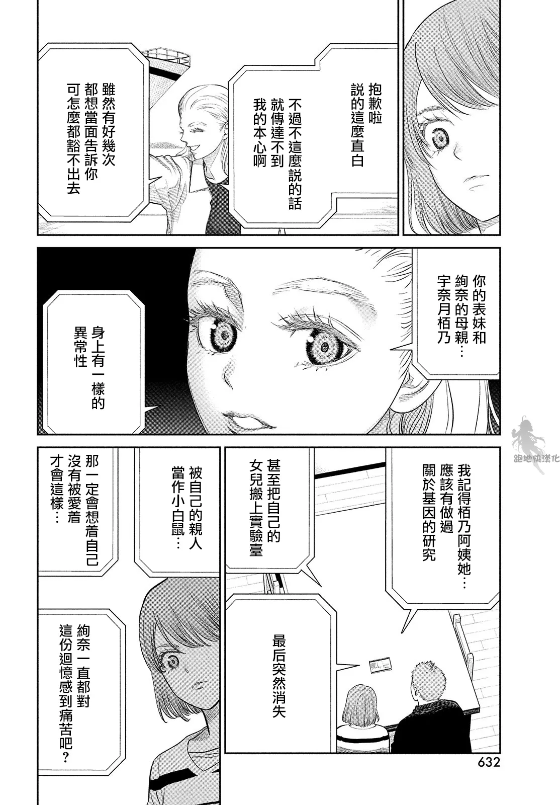 第10话 第6页