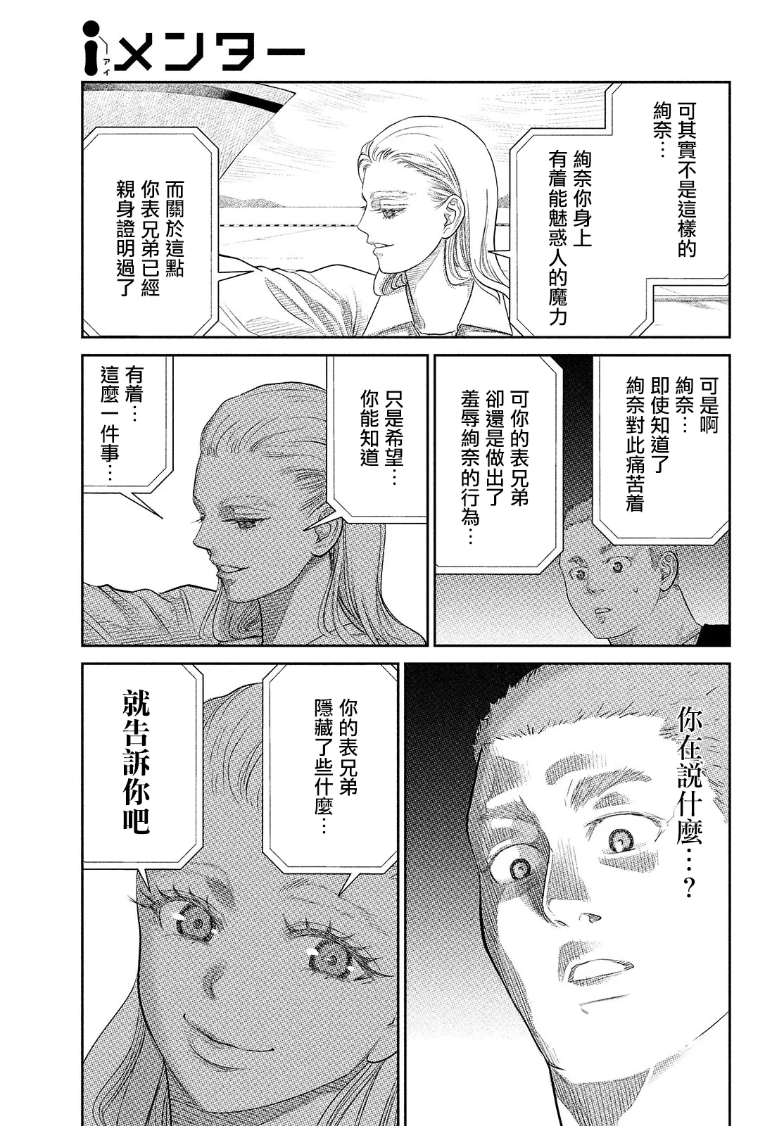 第10话 第7页