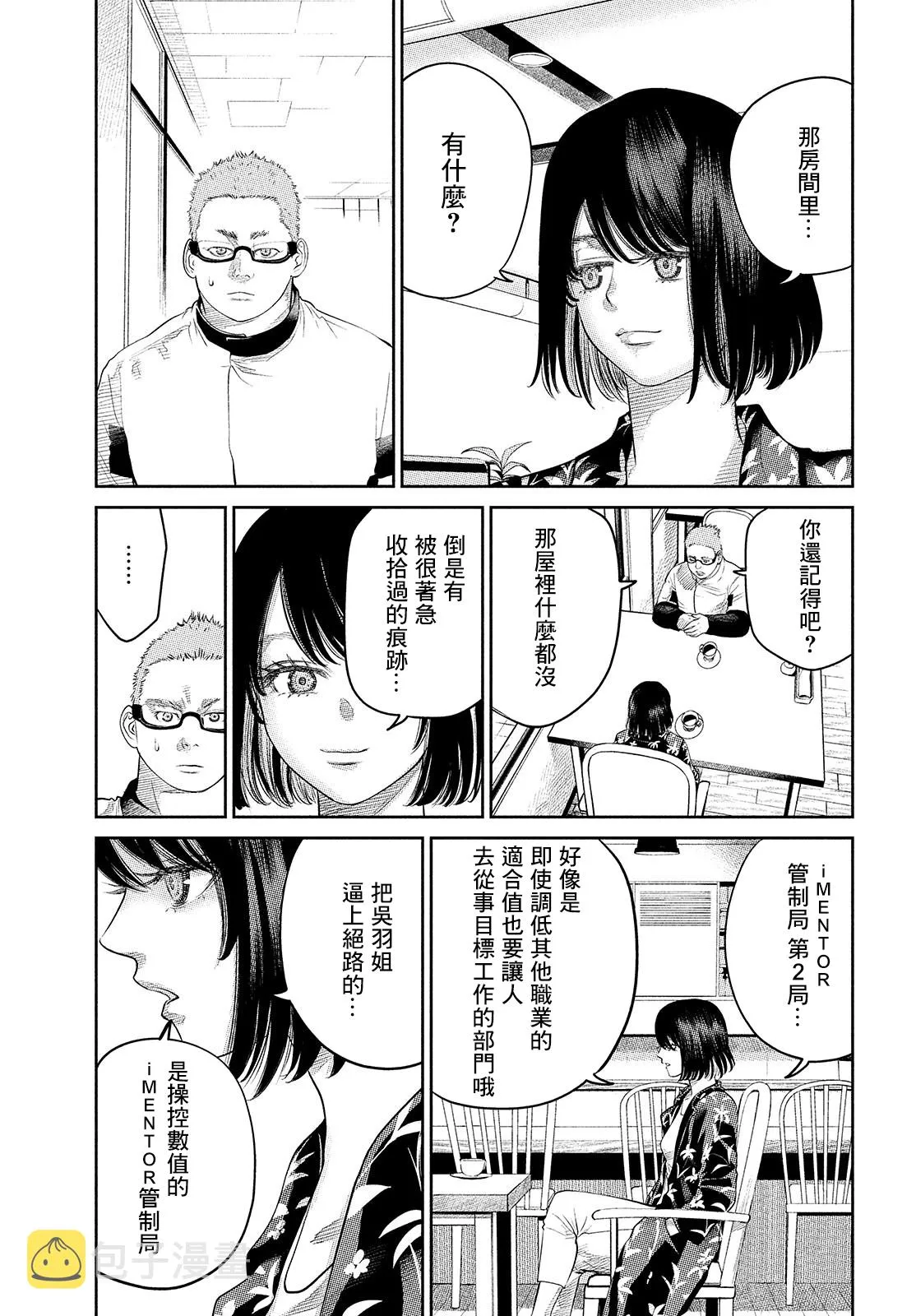 第10话 第13页