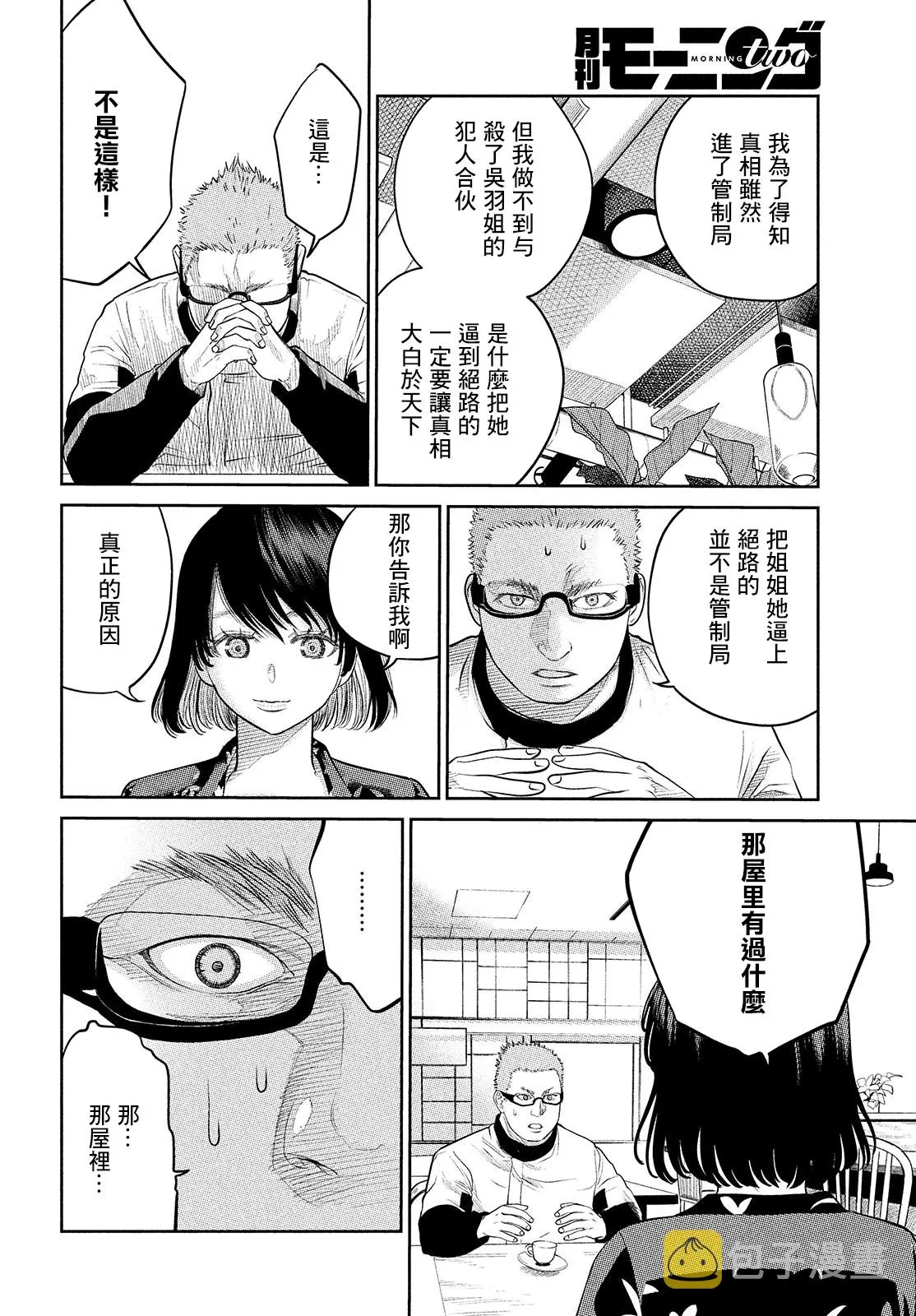 第10话 第14页