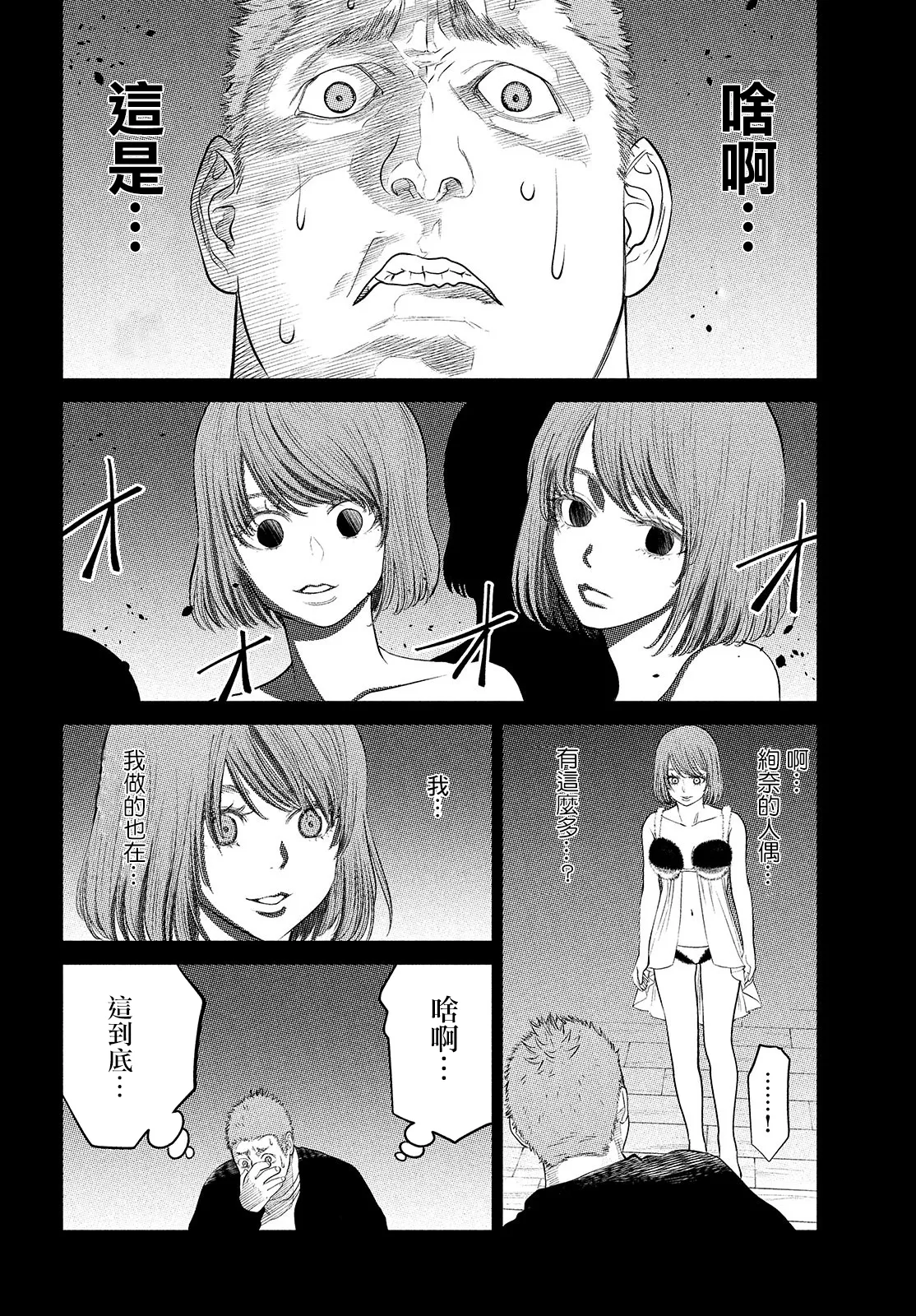 第10话 第16页