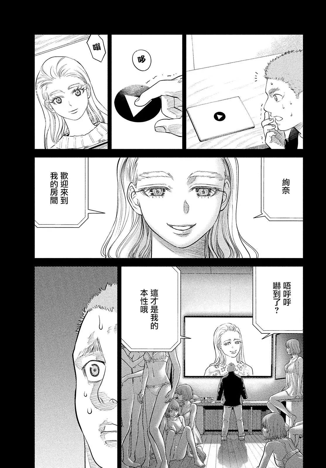 第10话 第17页