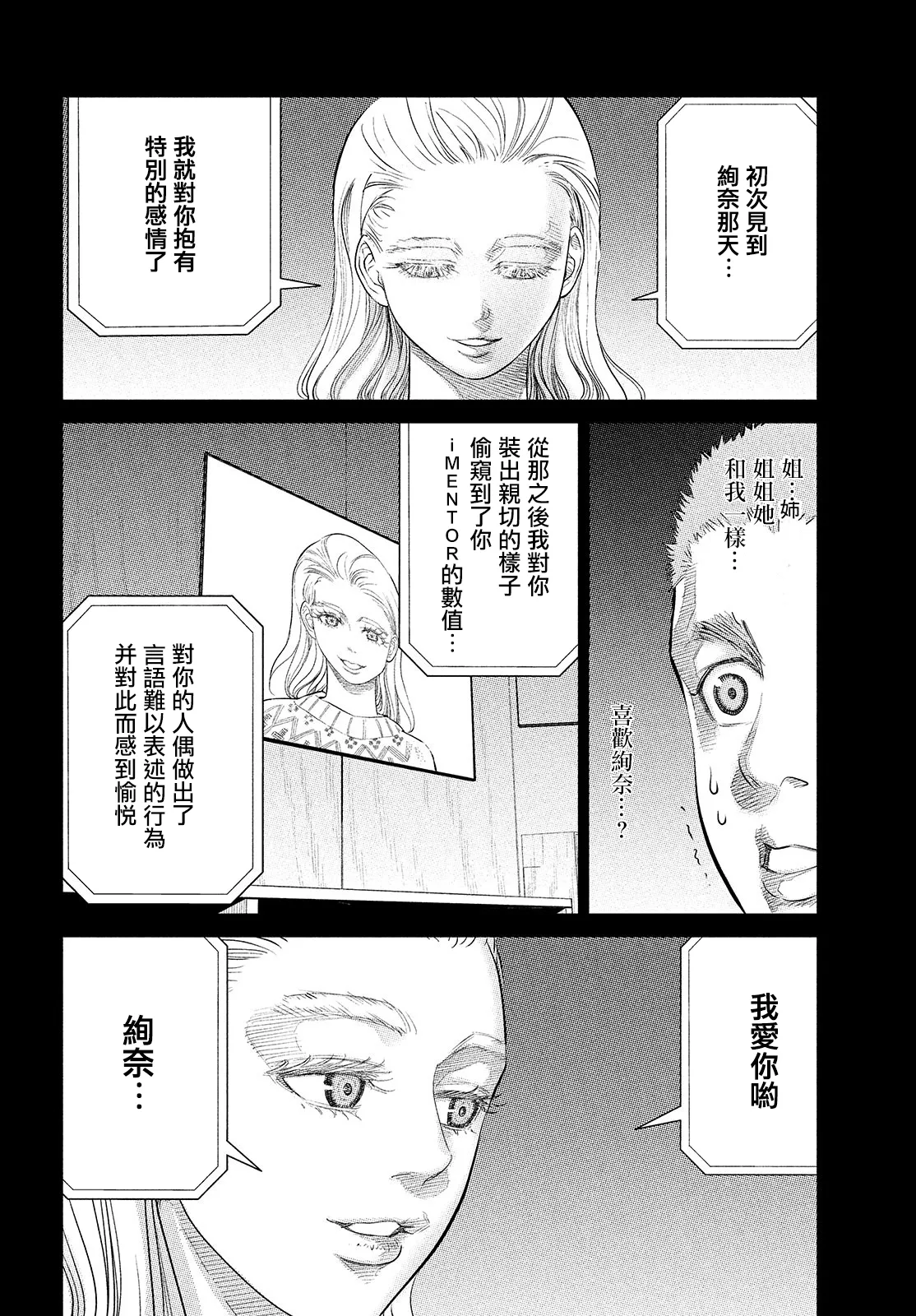 第10话 第18页