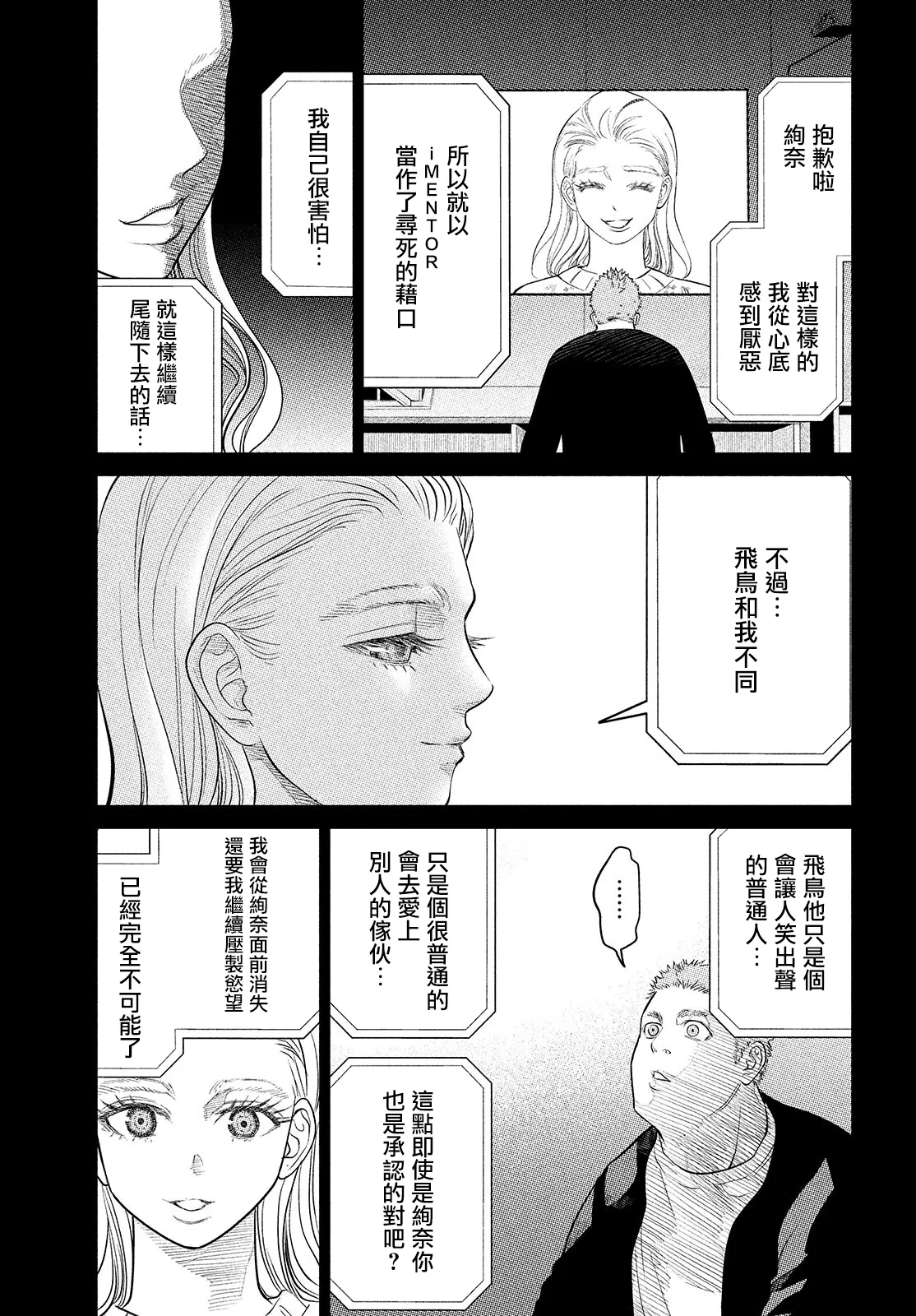第10话 第19页