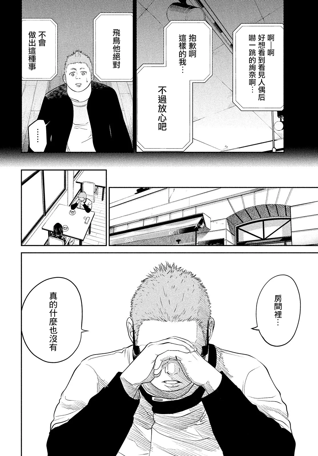 第10话 第20页