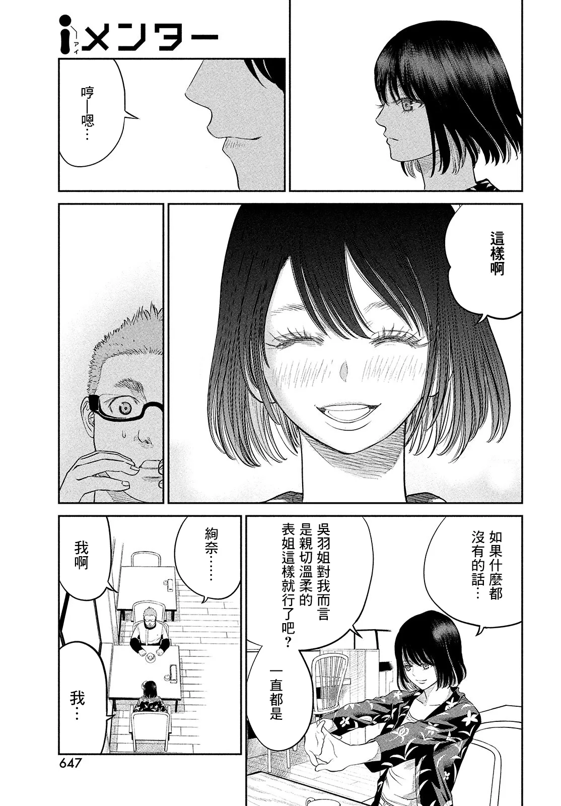 第10话 第21页