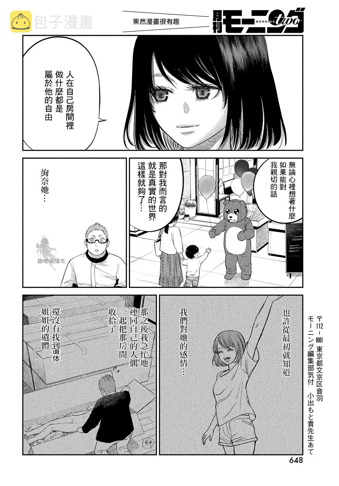 第10话 第22页