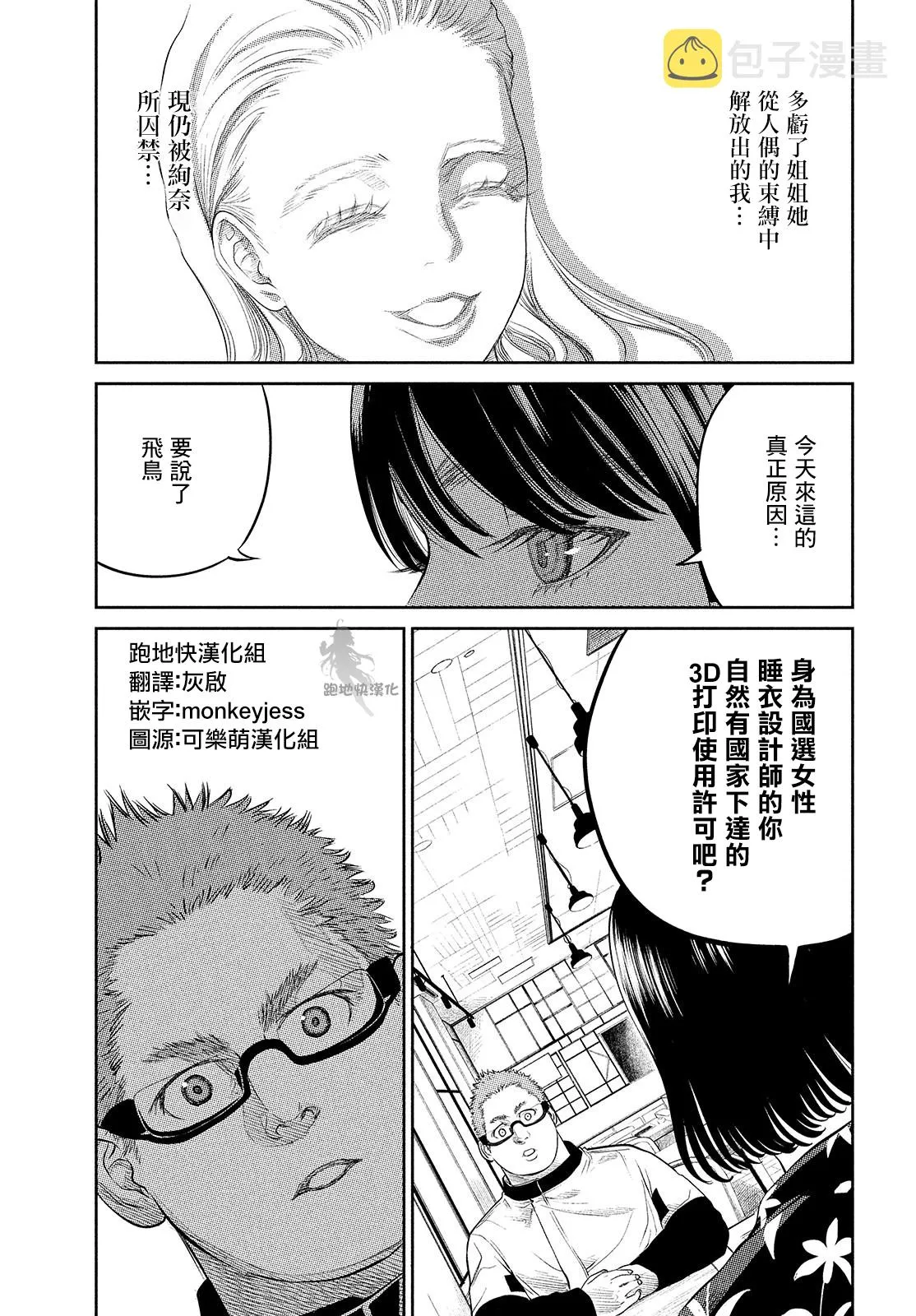 第10话 第23页