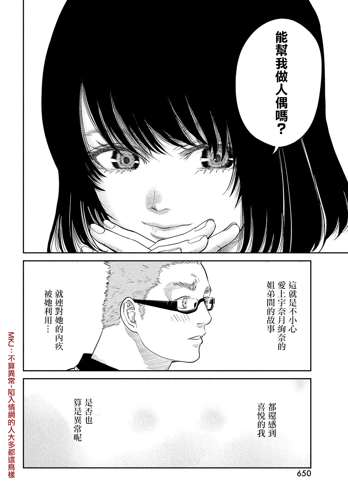 第10话 第24页