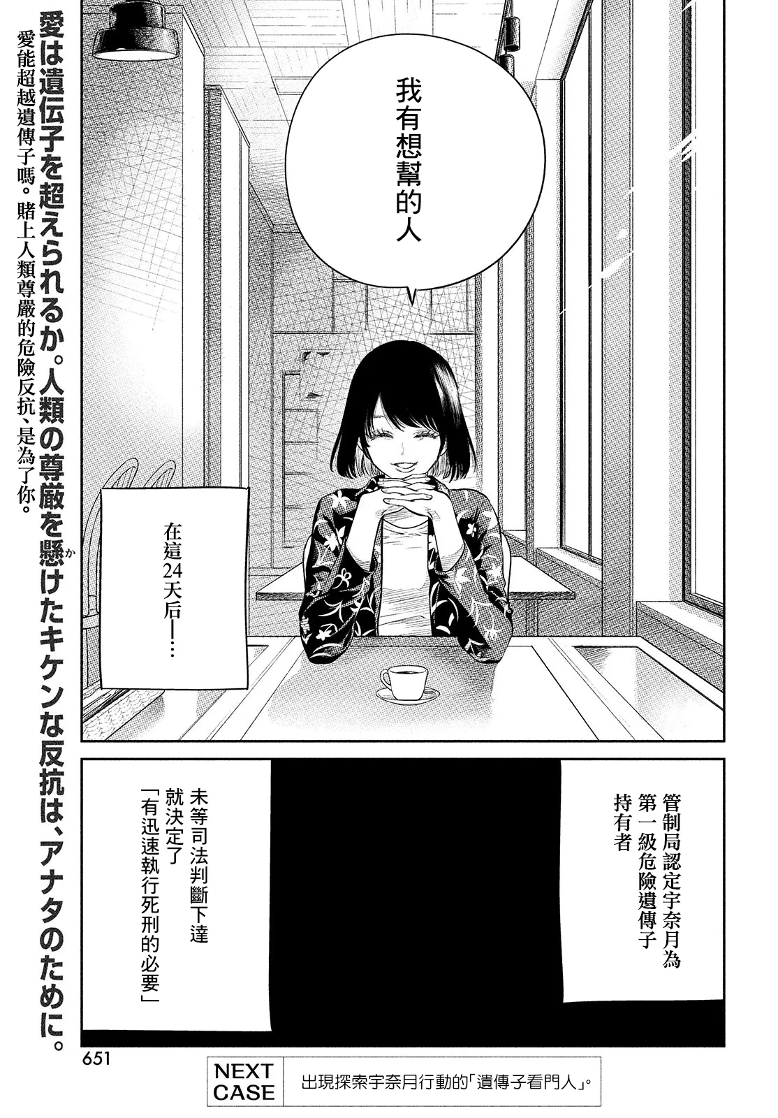 第10话 第25页