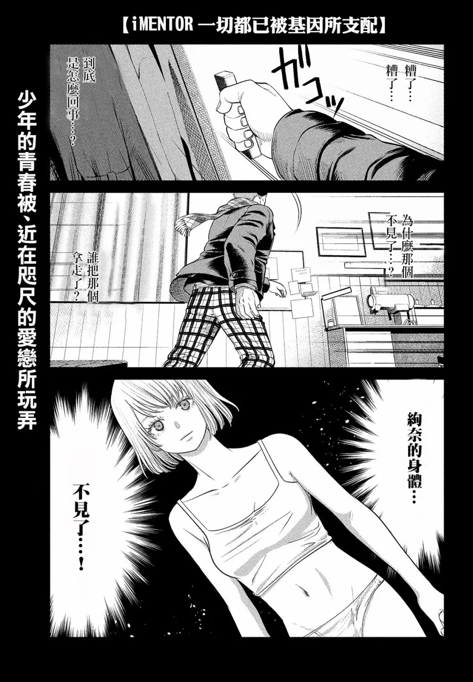 第09话 第1页