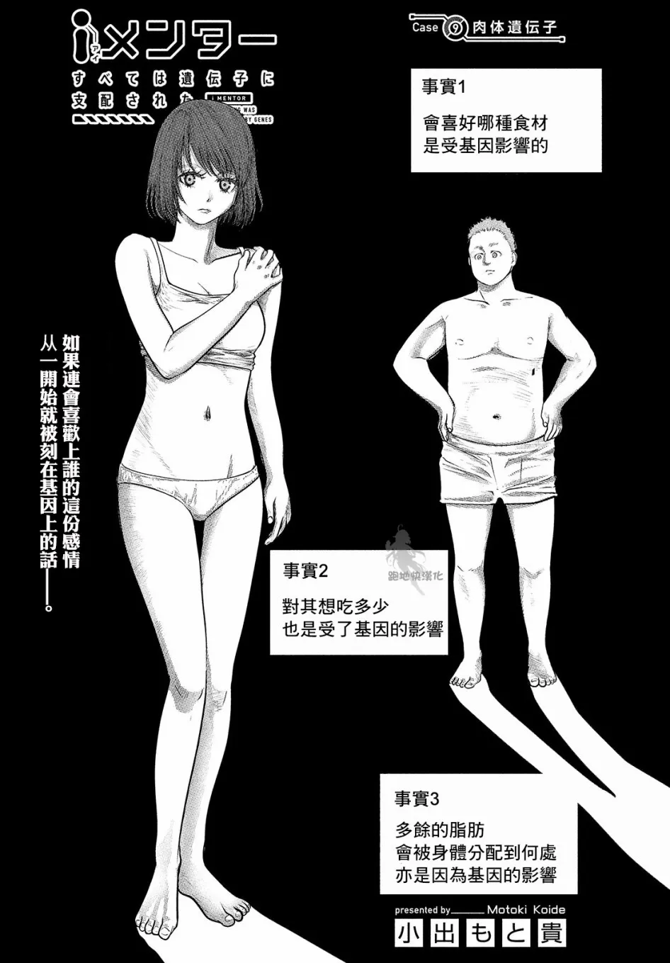 第09话 第2页