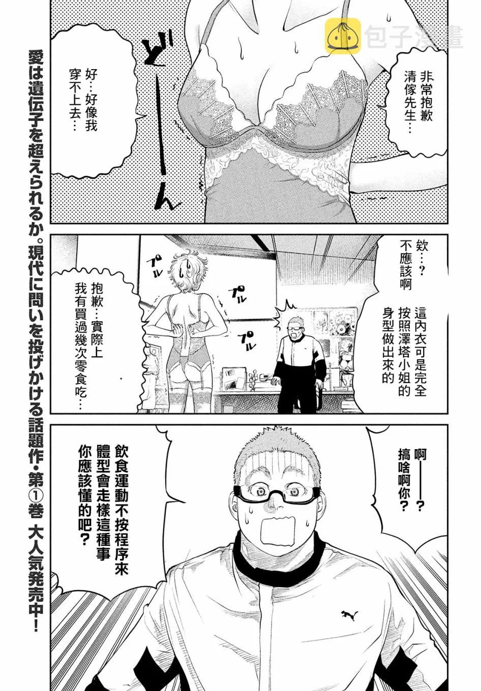 第09话 第3页