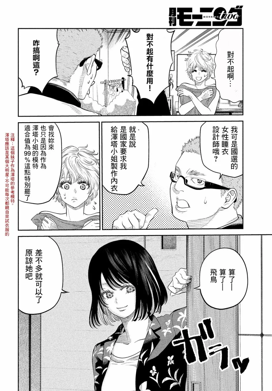 第09话 第4页
