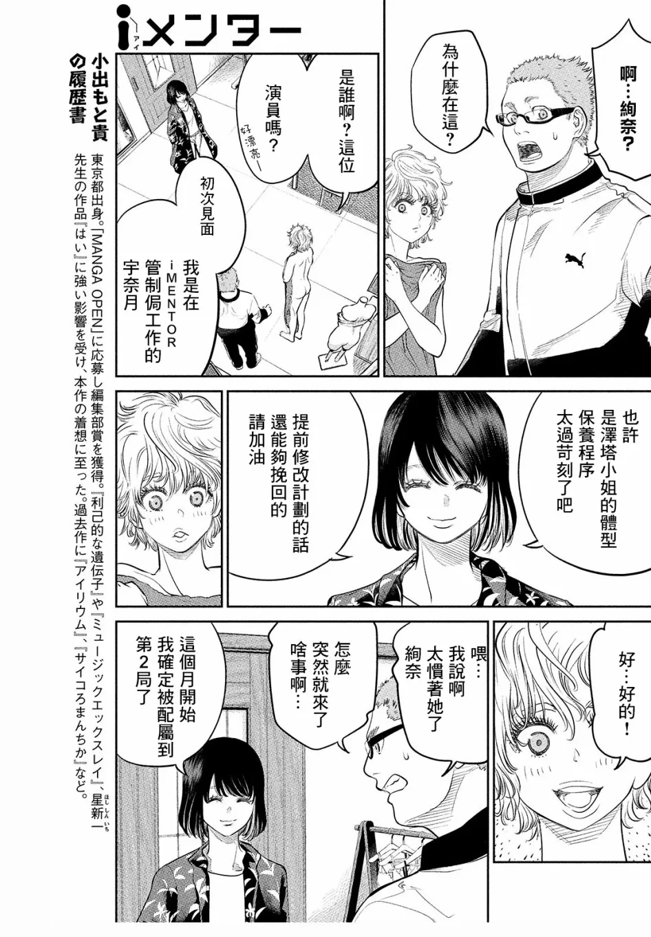 第09话 第5页